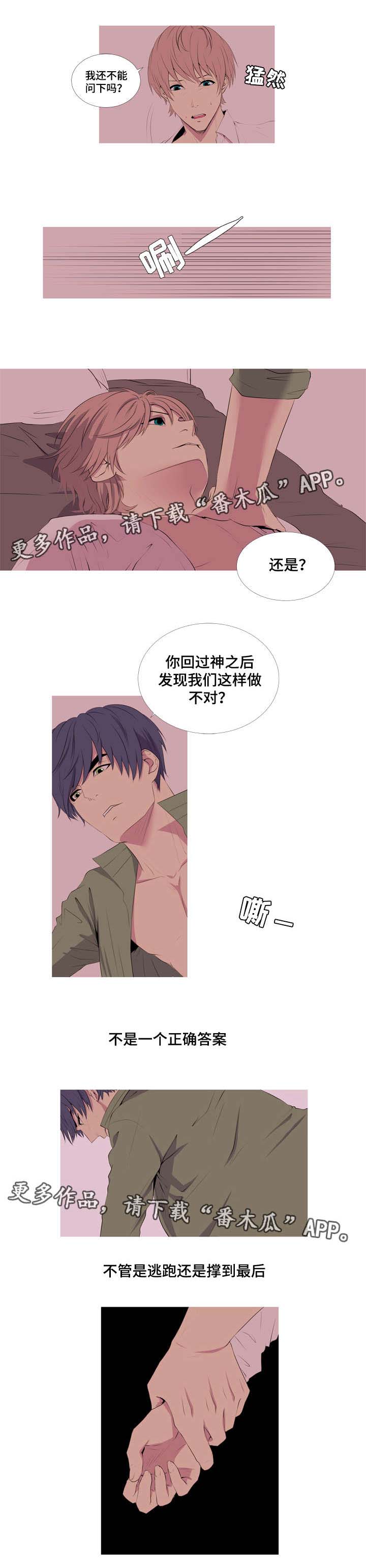 第13章：我会幸福的5