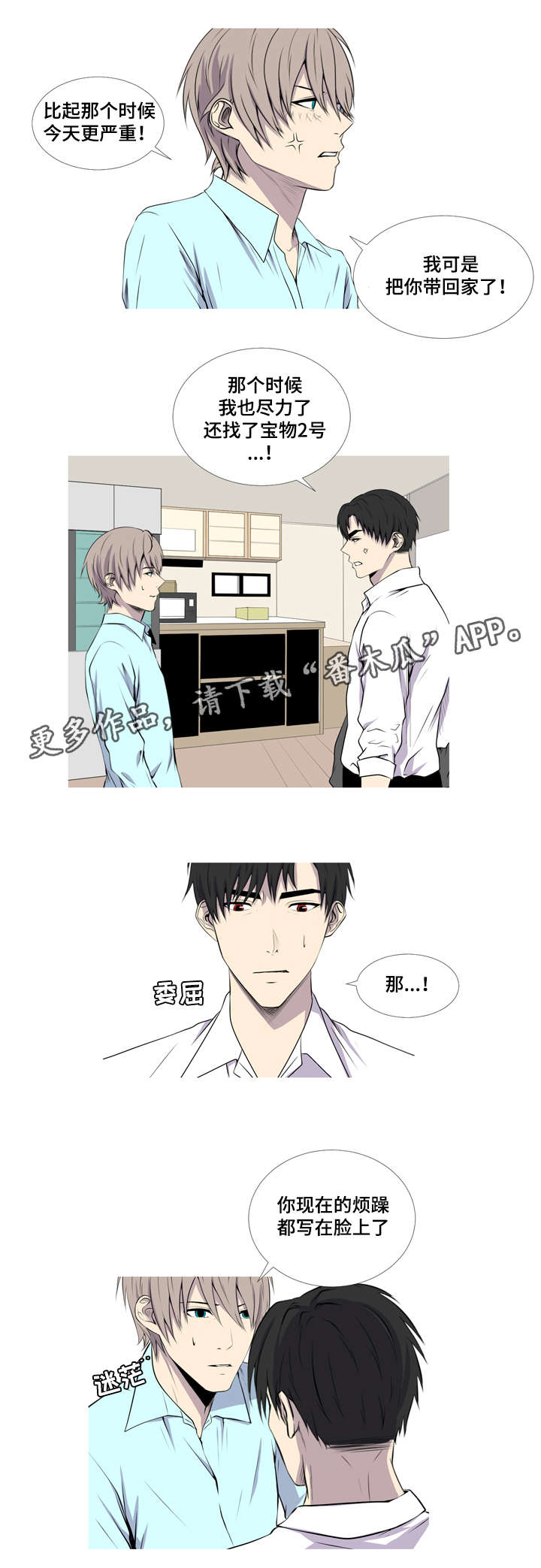 第41章：酒鬼3