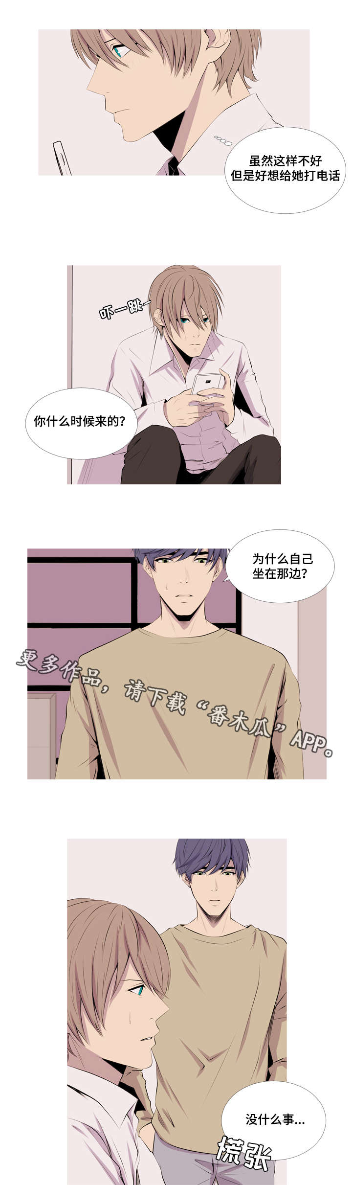 第25章：意外怀孕5