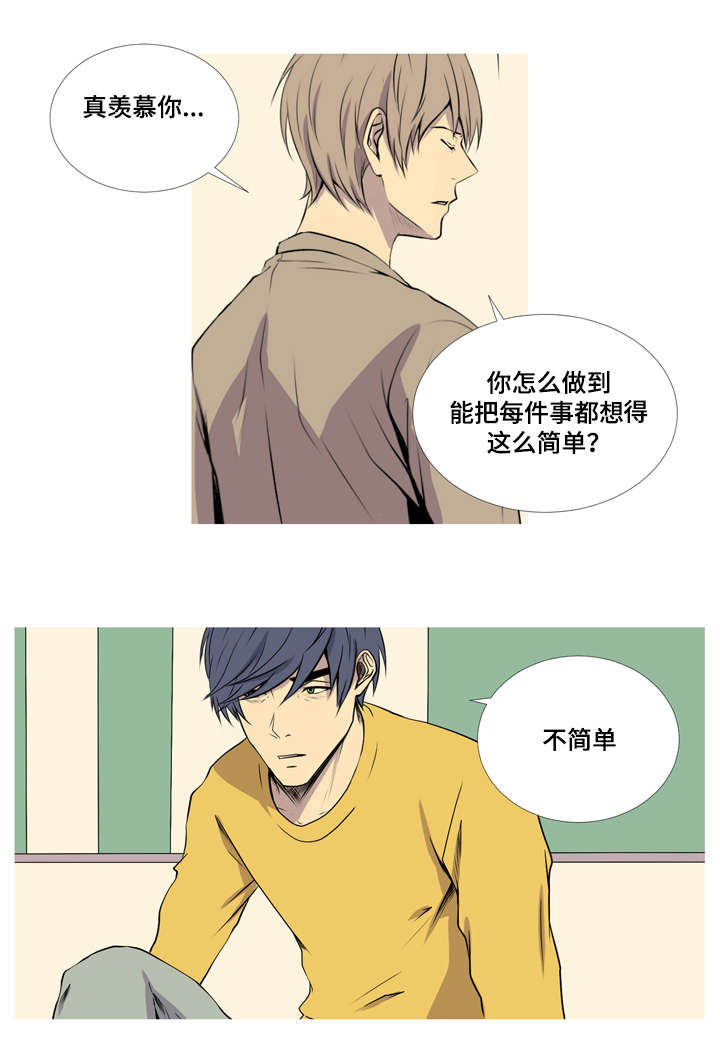 第45章：我想变成你这样0