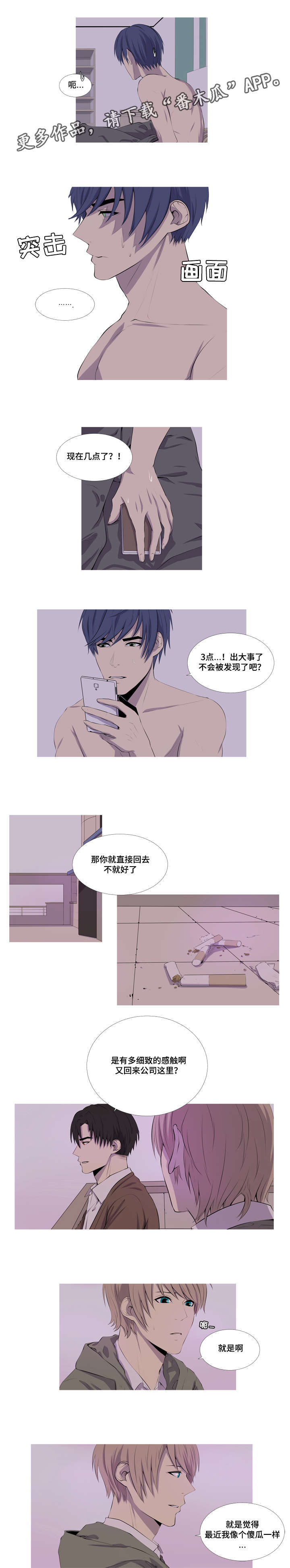 第21章：我想在你身边0