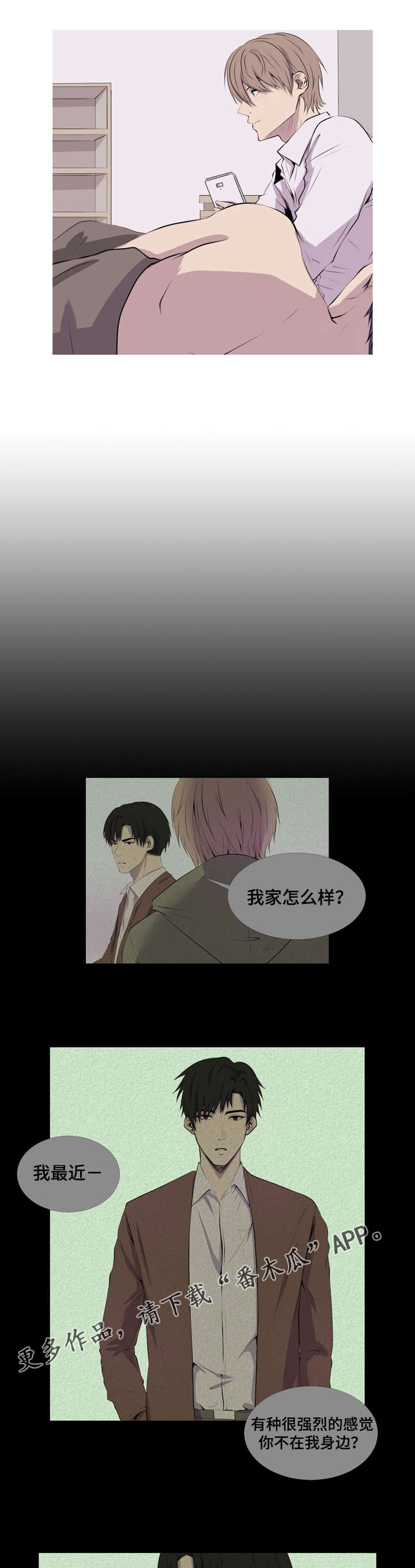 第26章：我好像喜欢上你了3