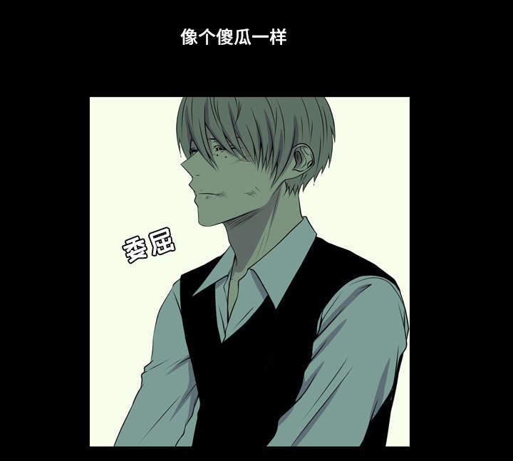 第33章：冤大头9