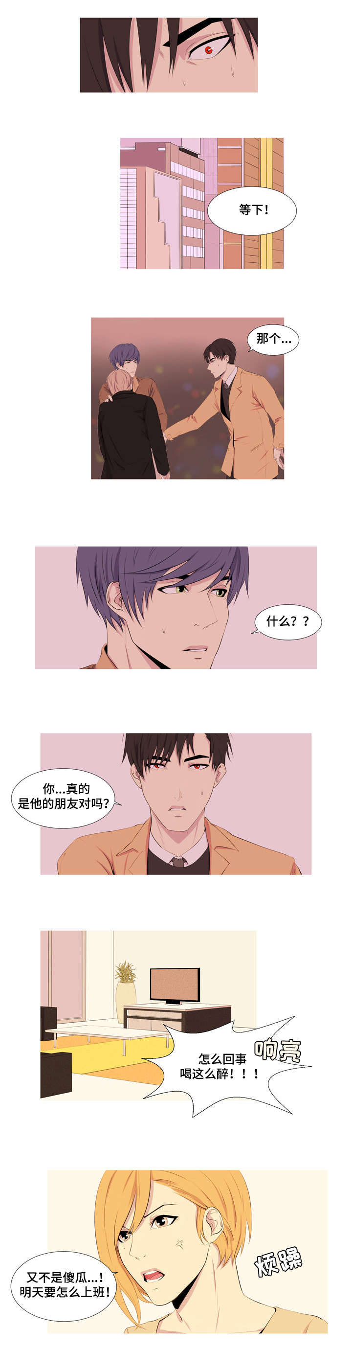 第6章：同性恋0
