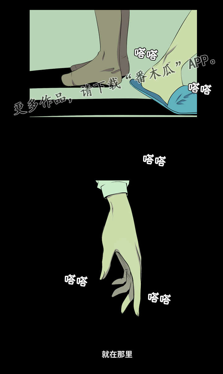 第36章：被家暴的妈妈7