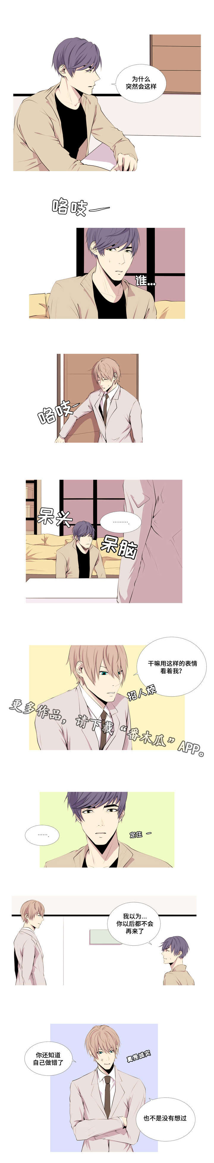 第17章：朋友关系3