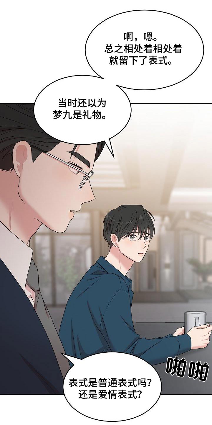 第88话21
