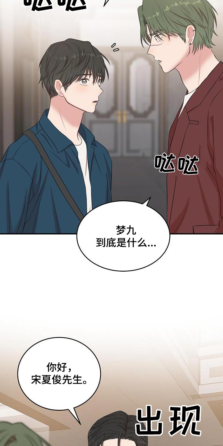 第88话11
