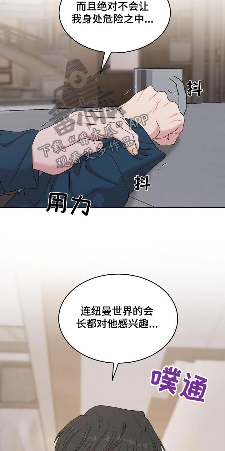 第88话29