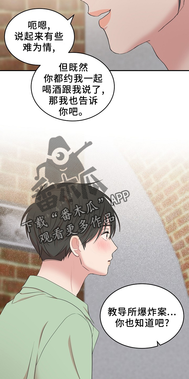 第73话9