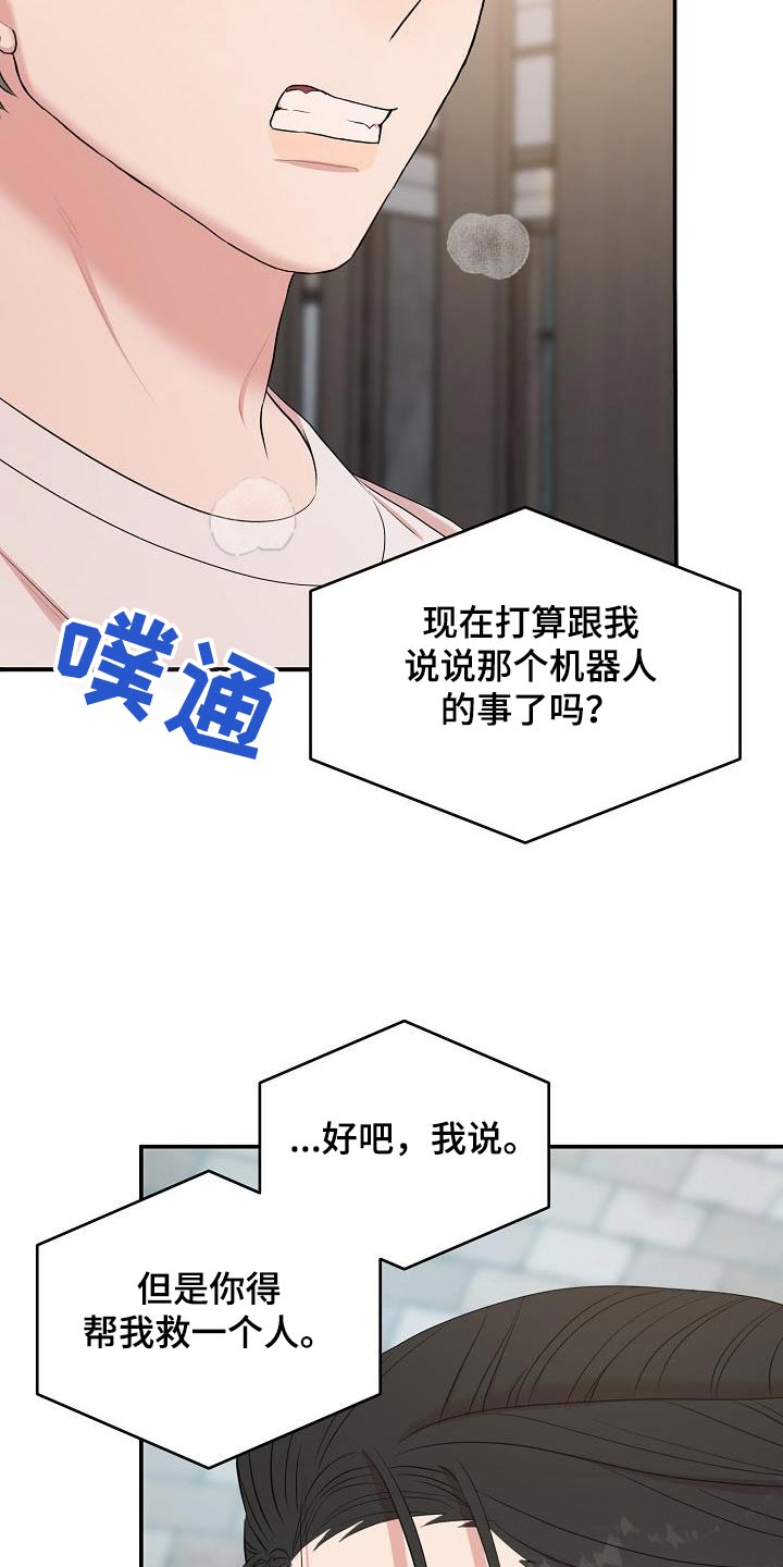 第85话19