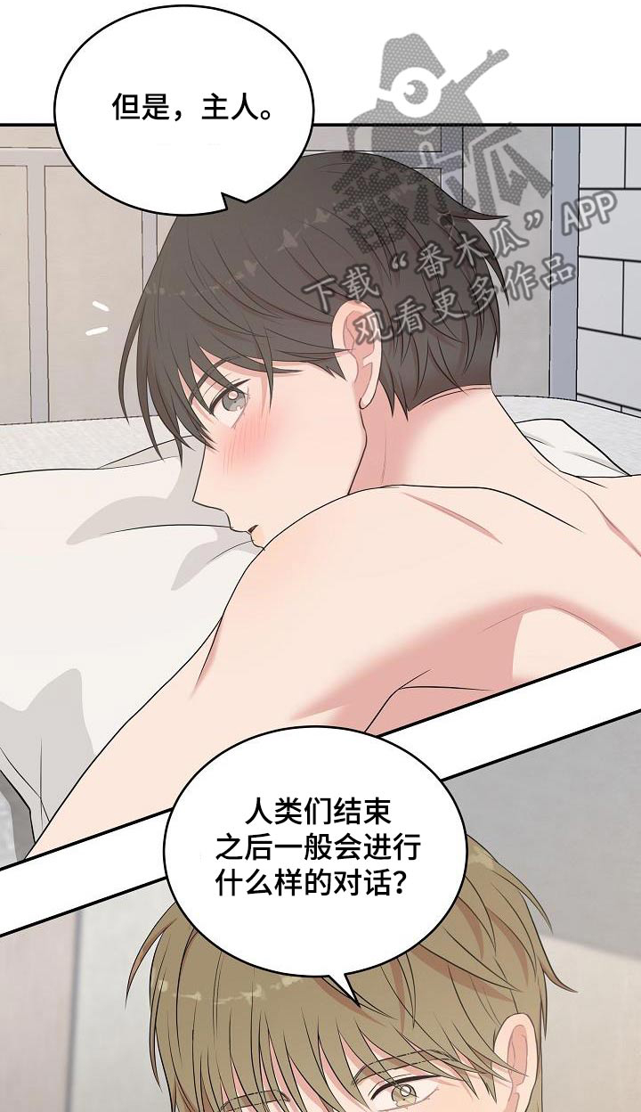 第83话10