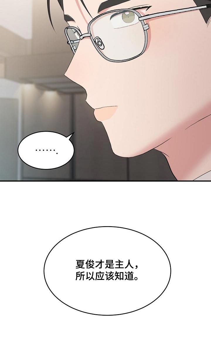 第88话31