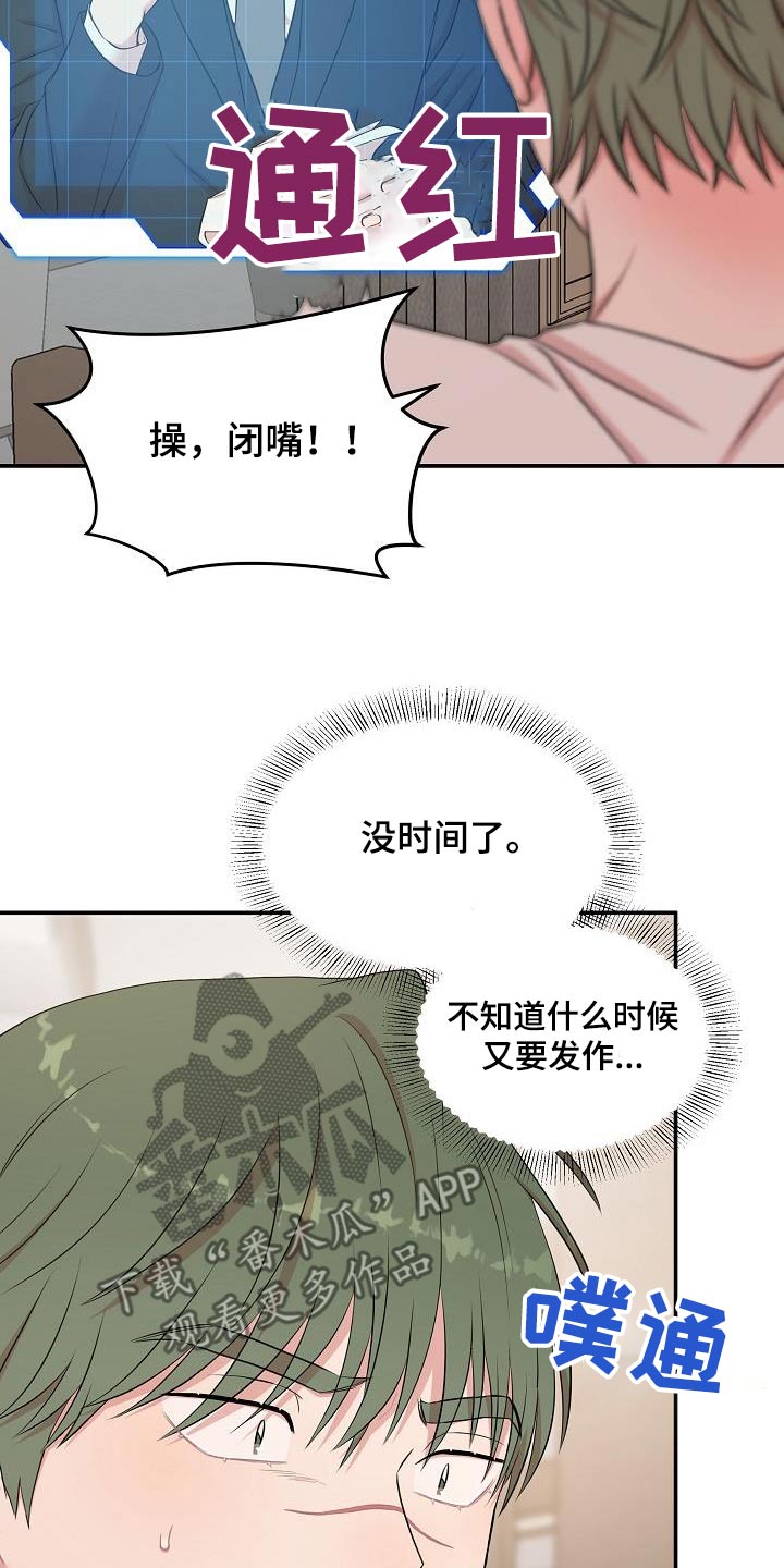 第85话18