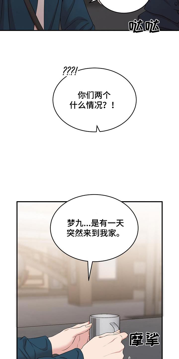第88话18