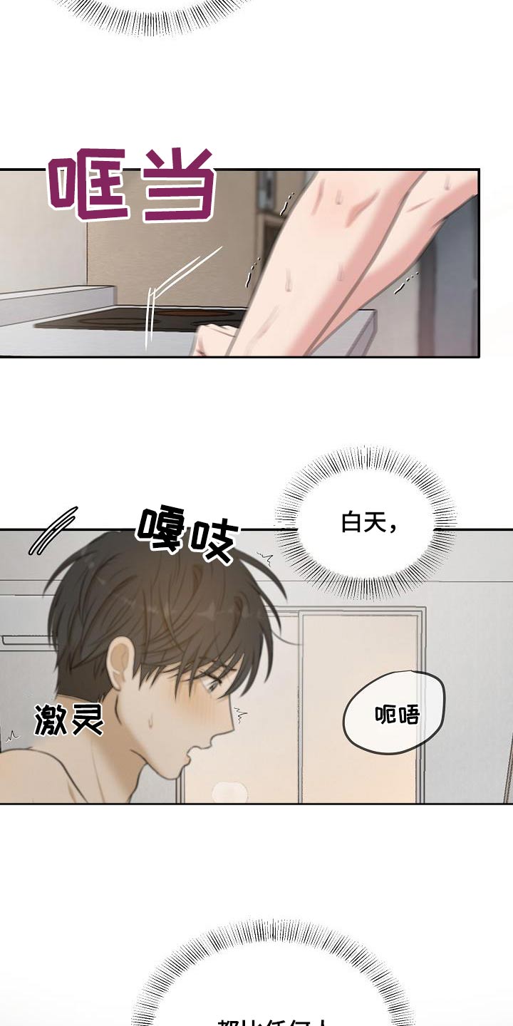 第83话5