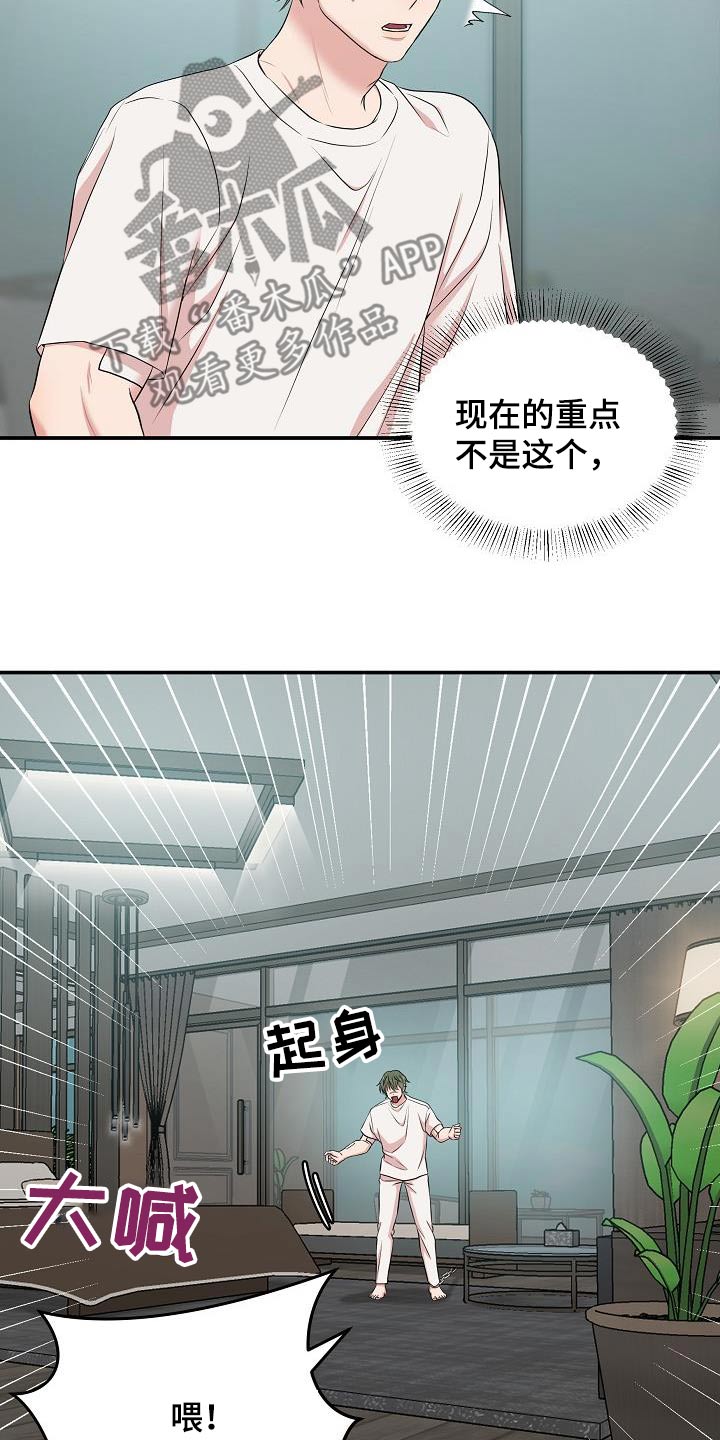 第85话12