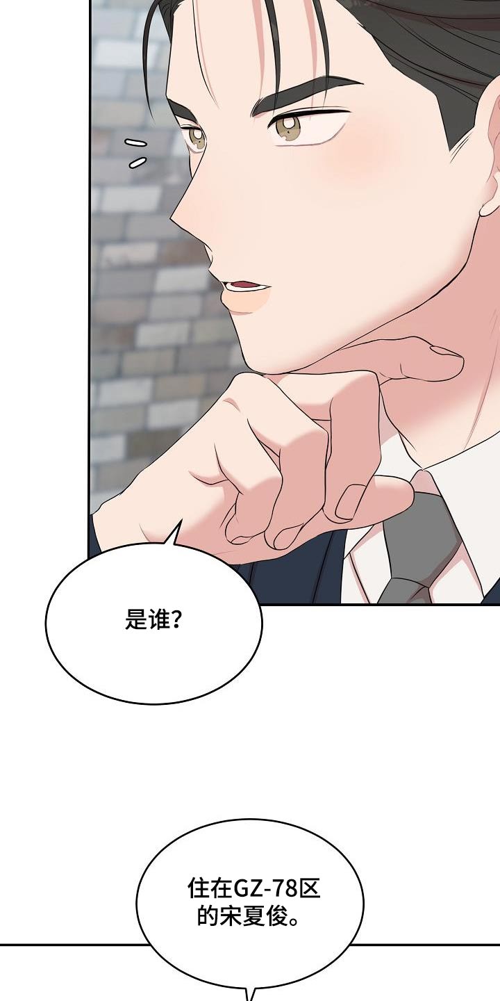 第85话20