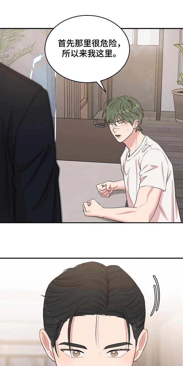 第88话4