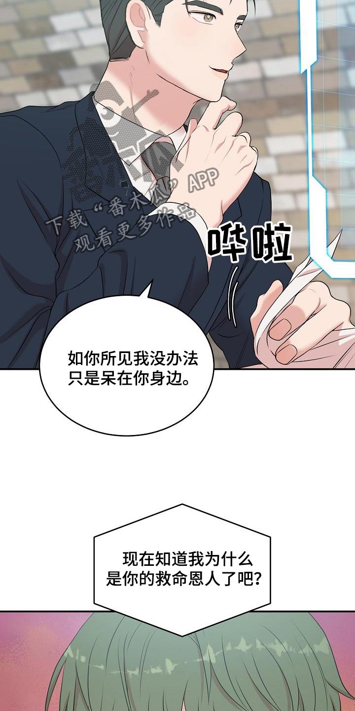 第85话16