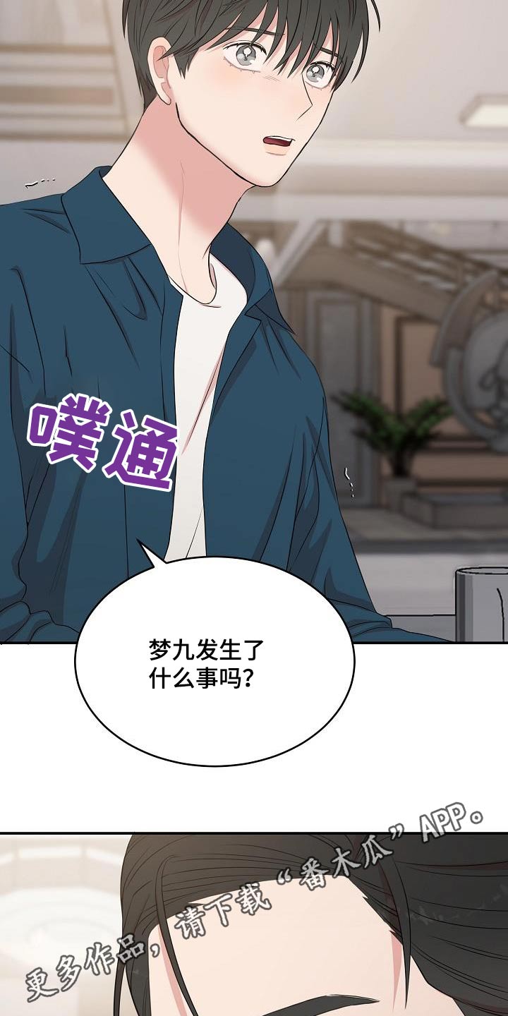 第88话30