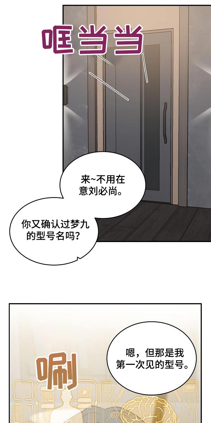 第88话23