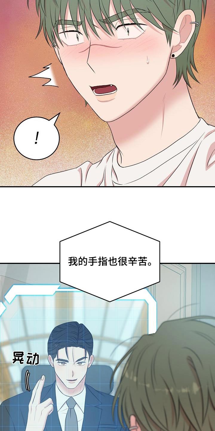 第85话17