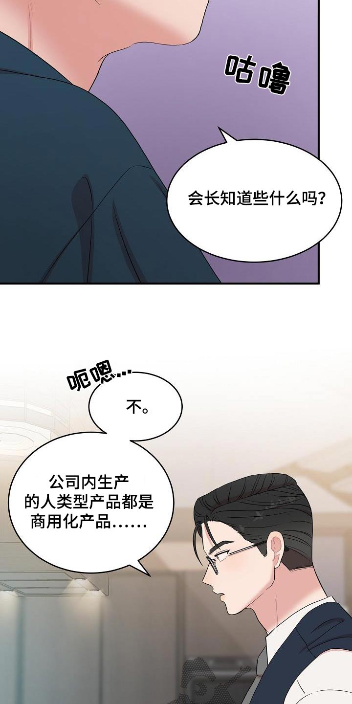 第88话25