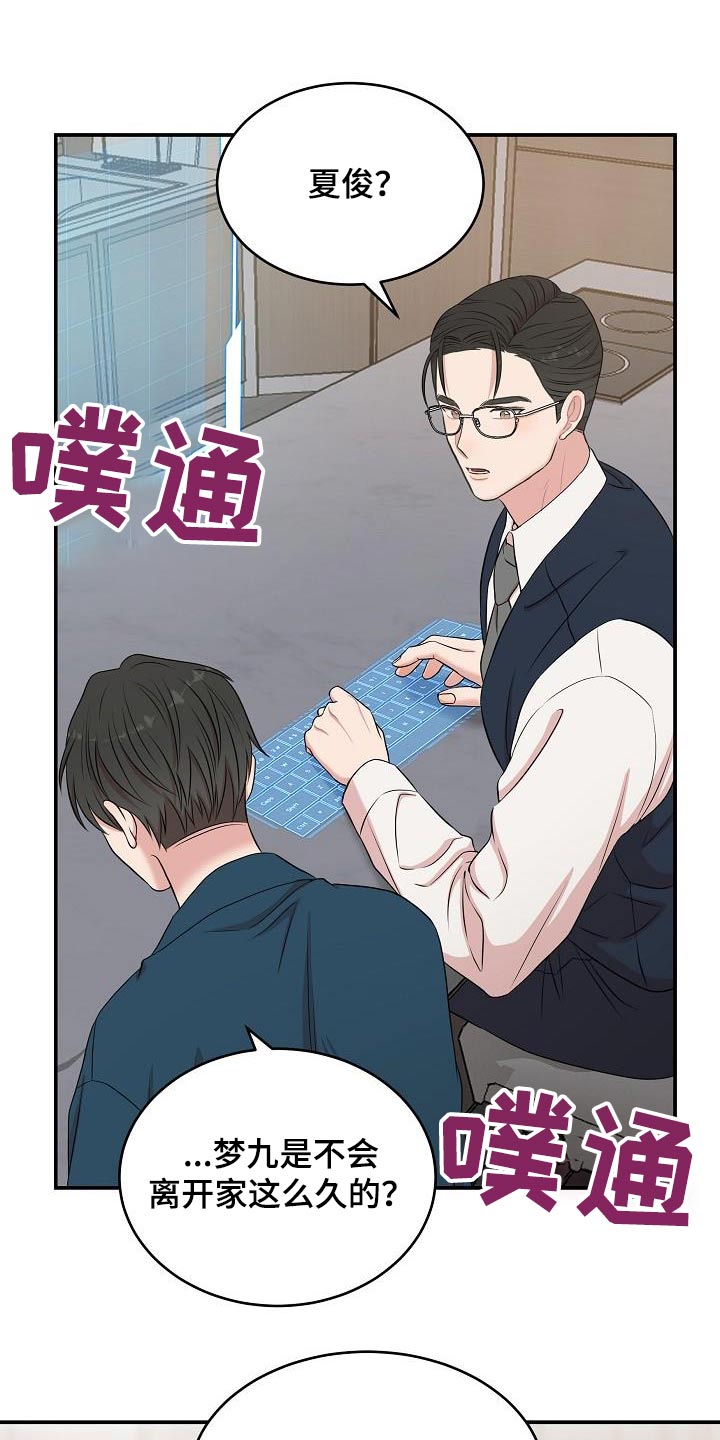 第88话28