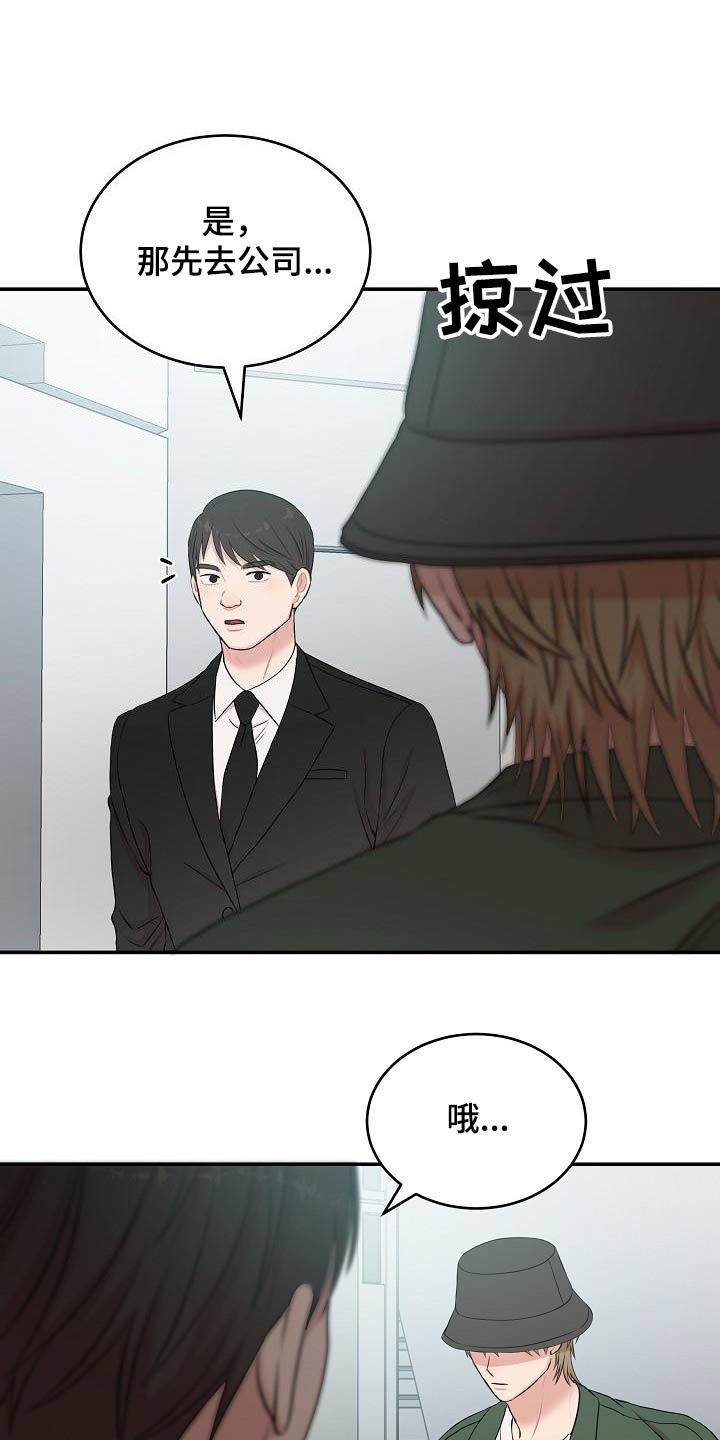 第85话2