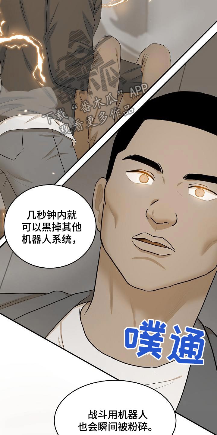 第85话23
