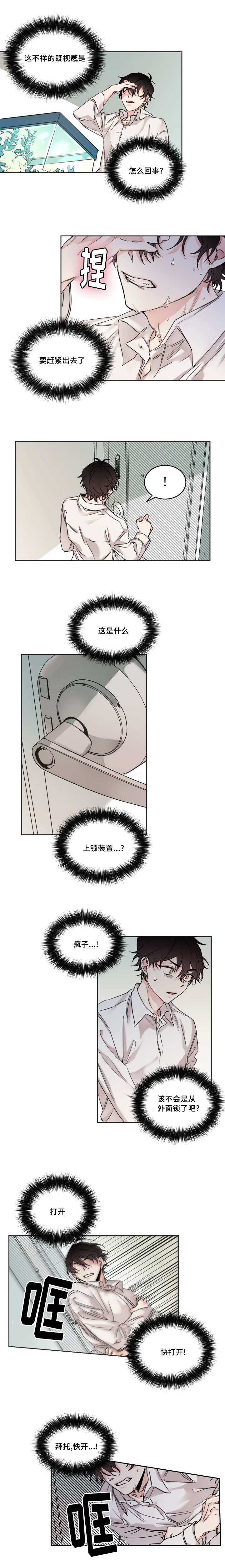 第9章：逃出房间6