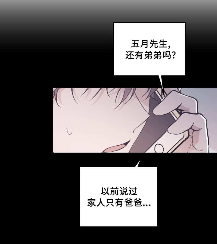 第40章：和他有关23