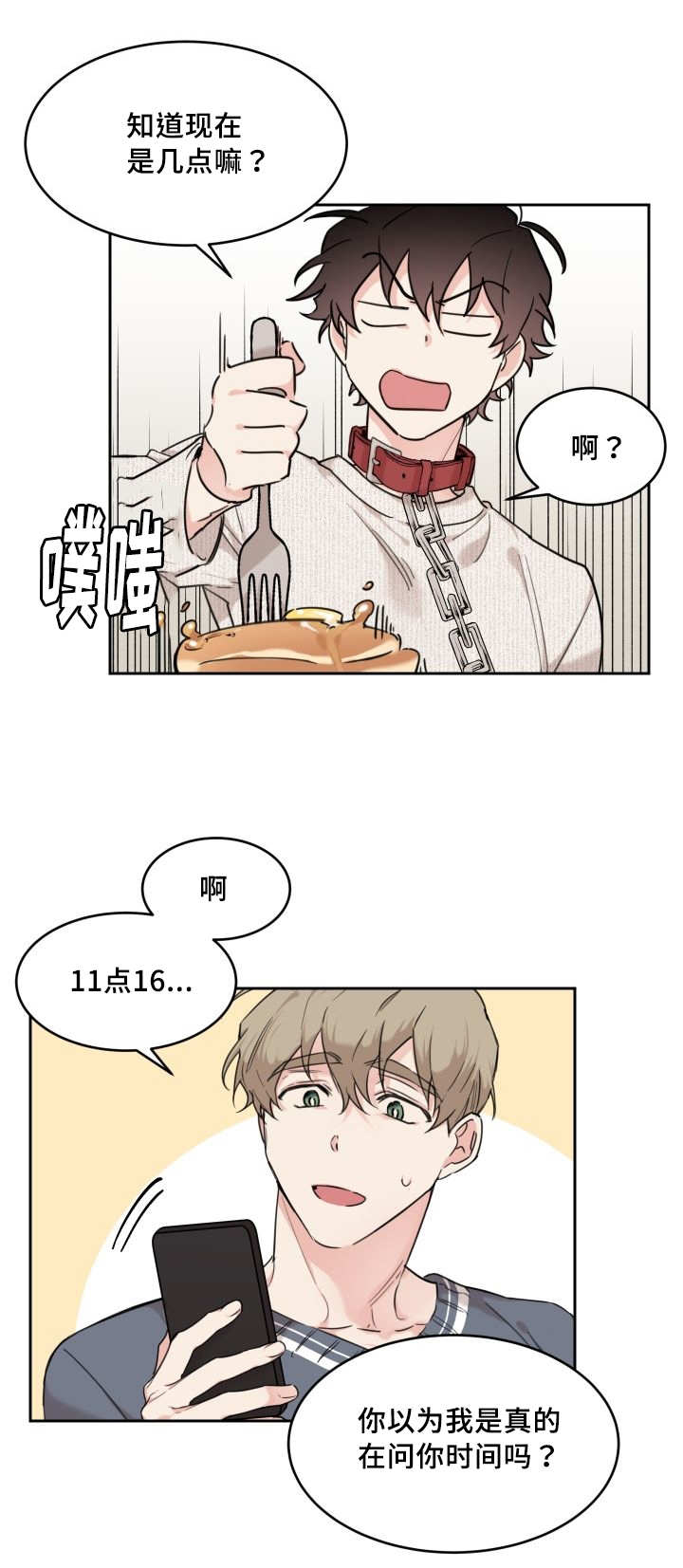 第28章：生气了吗9