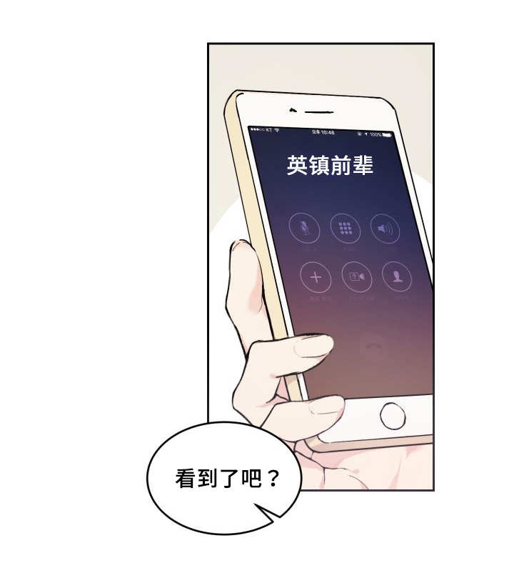 第44章：陷入爱情11