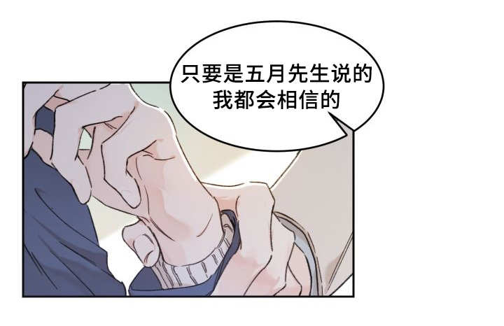 第41章：拒绝备胎22
