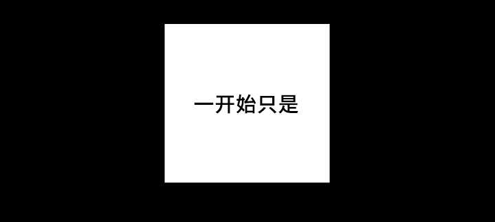 第46章：只是羡慕26