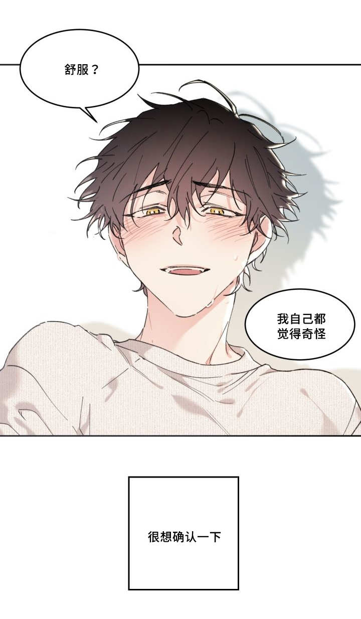 第32章：我的误会15