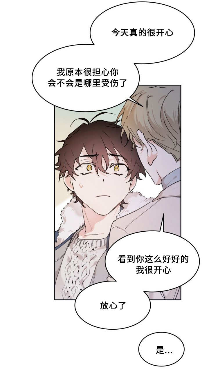 第41章：拒绝备胎20