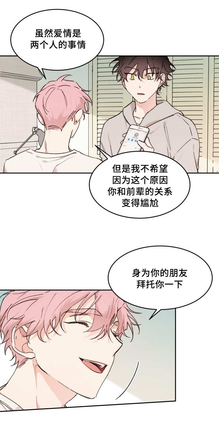 第37章：我知道了19