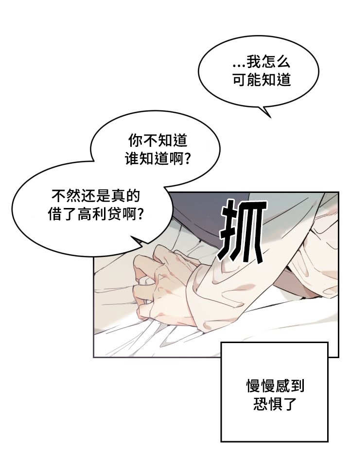 第43章：小心一点21