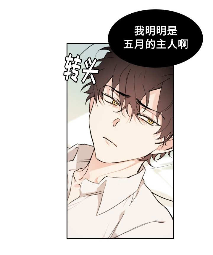 第35章：被谁抢走了8
