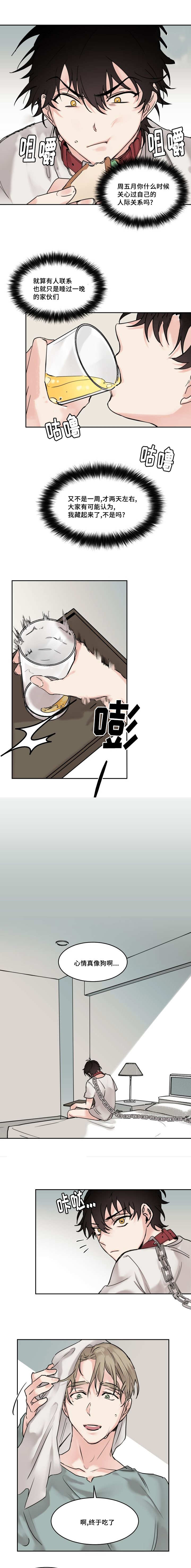 第6章：帮你洗过了5