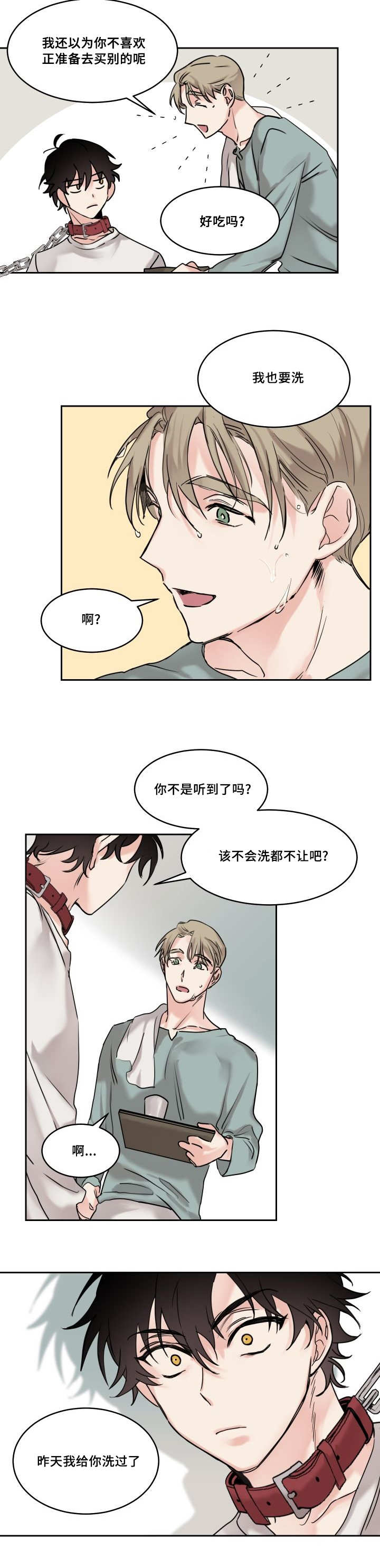 第6章：帮你洗过了6
