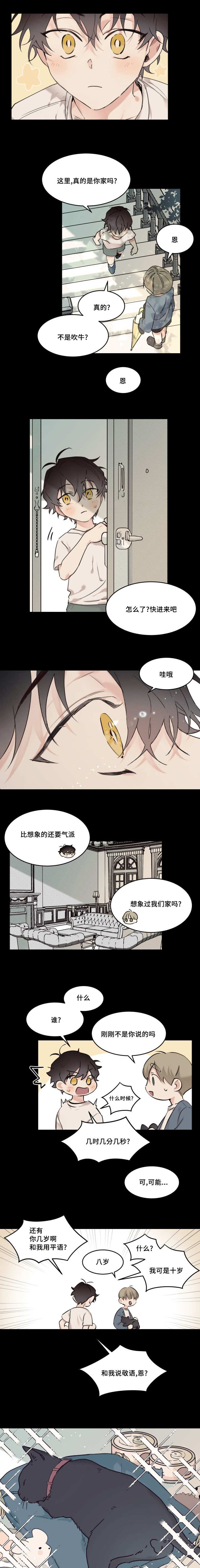 第21章：真是可爱1