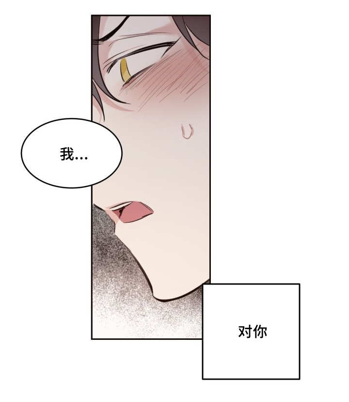 第29章：完全吃醋了3