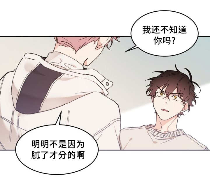 第43章：小心一点25