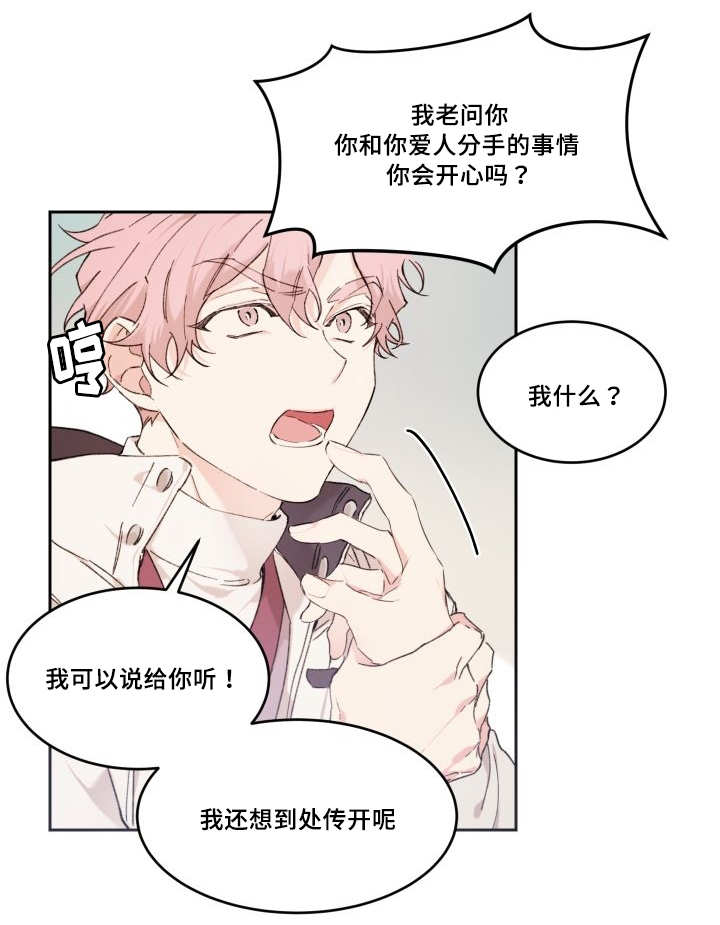 第45章：你的爱人5