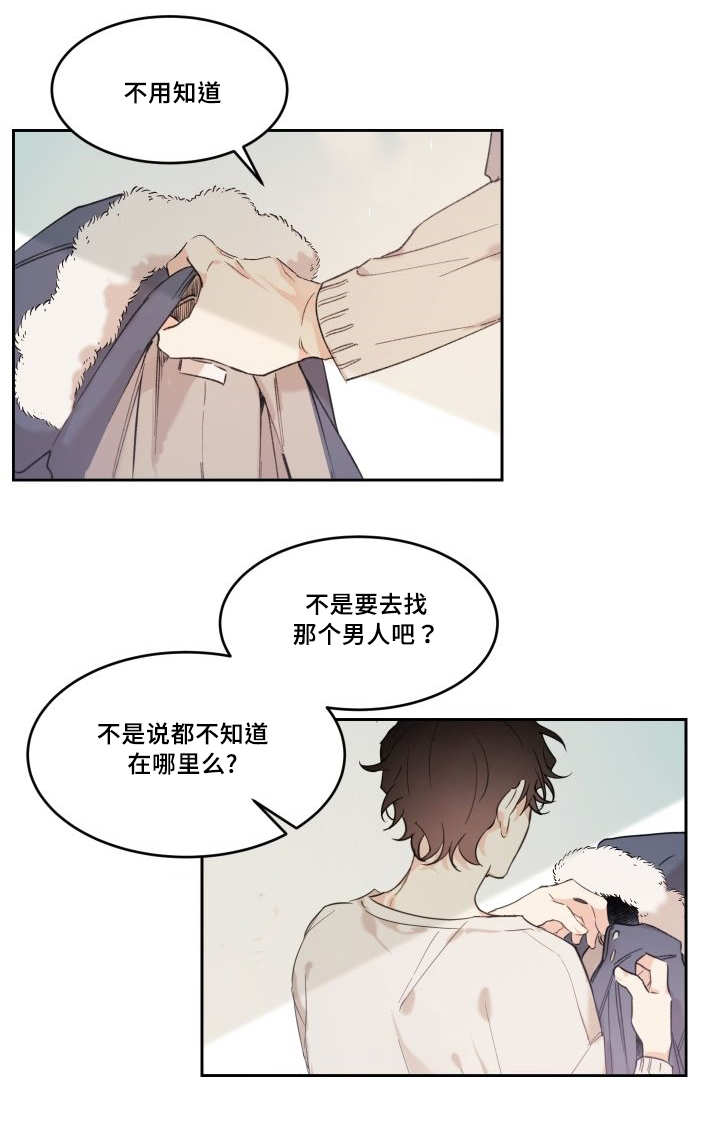 第47章：到底是谁25