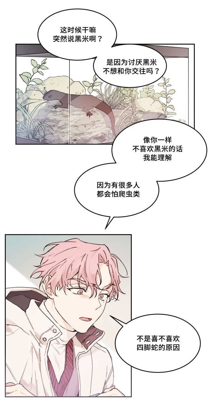 第45章：你的爱人7